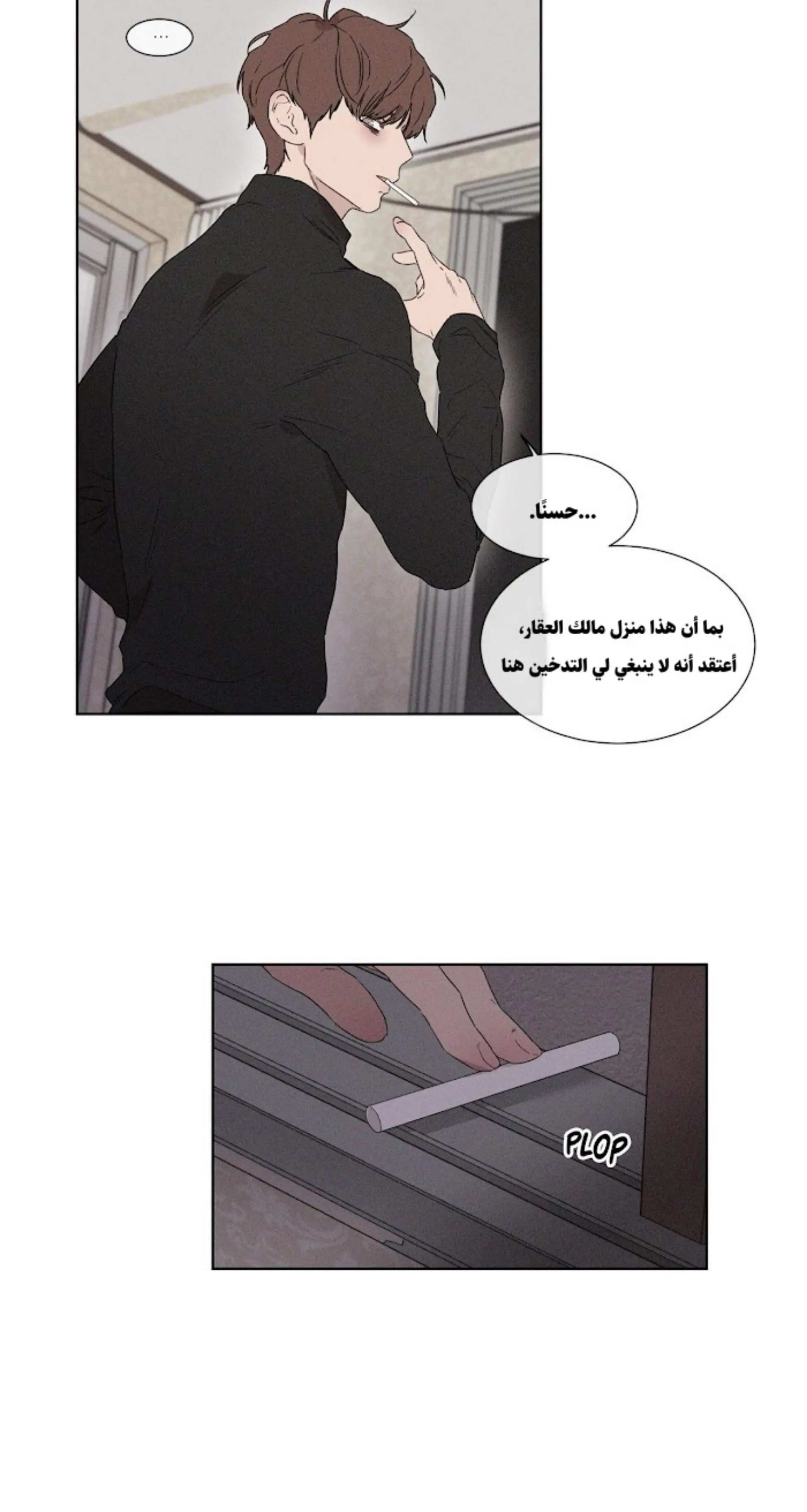 ملك الطبخ في الحياة – الفصل 1 page 55